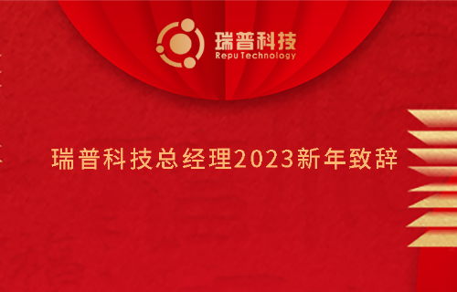 瑞普晨创