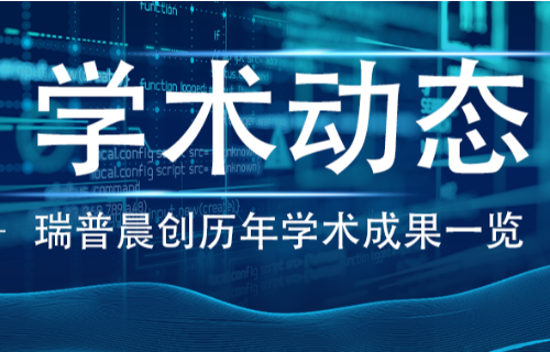 瑞普晨创